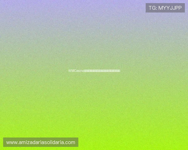 WMCasino百家乐在世界杯期间的精彩赛事分析与投注策略推荐